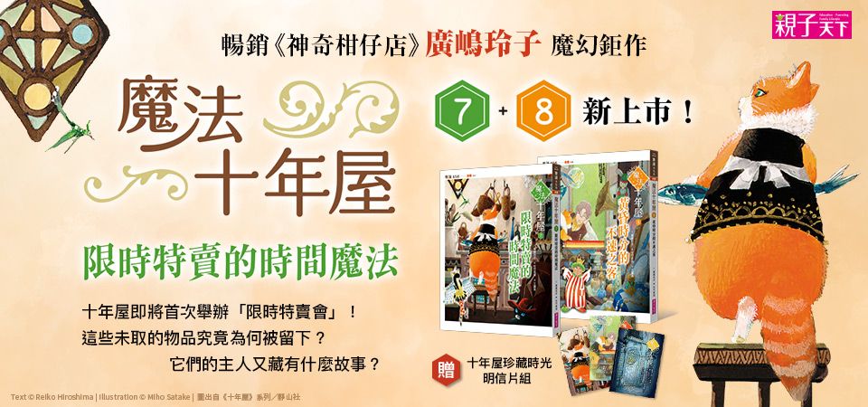 親子天下