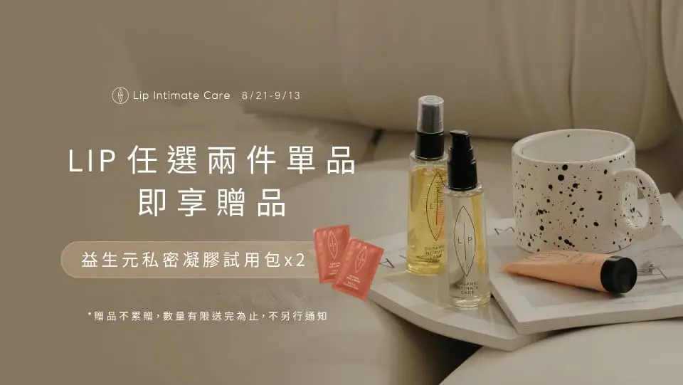 Lip Intimate Care