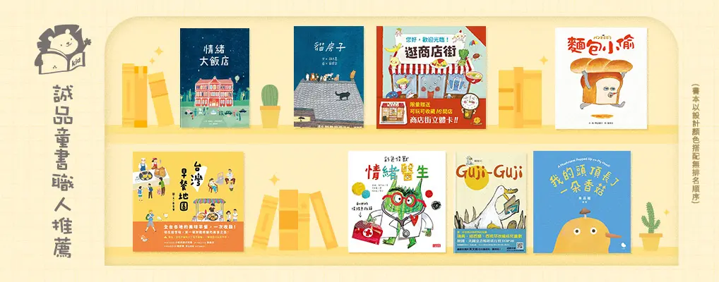 職人推薦書單