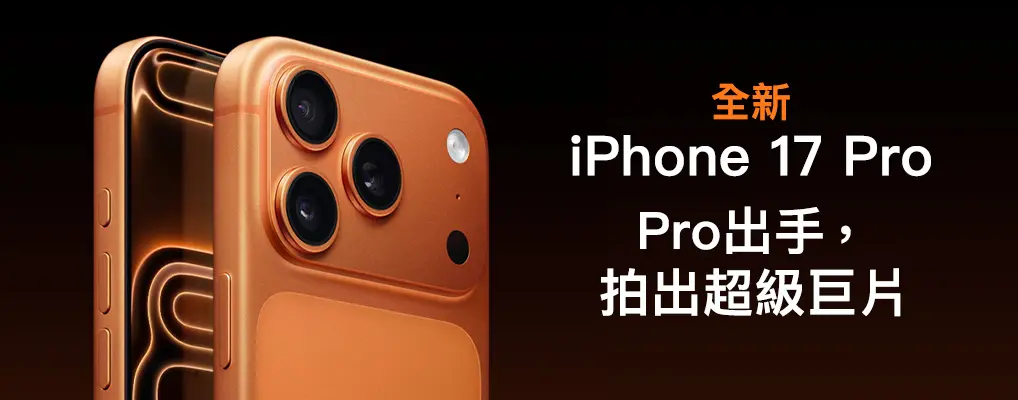 iphone_17