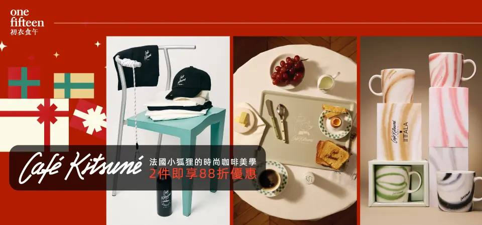 初衣食午_小狐狸餐廚2件再88折