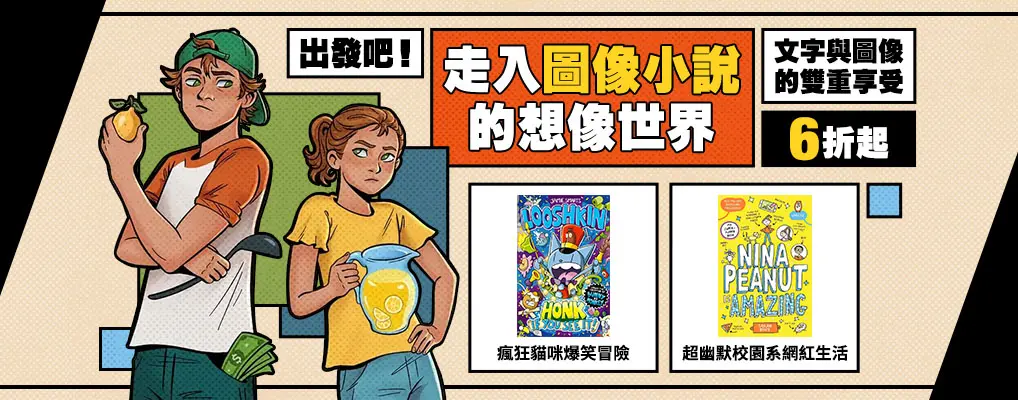 圖像小說
