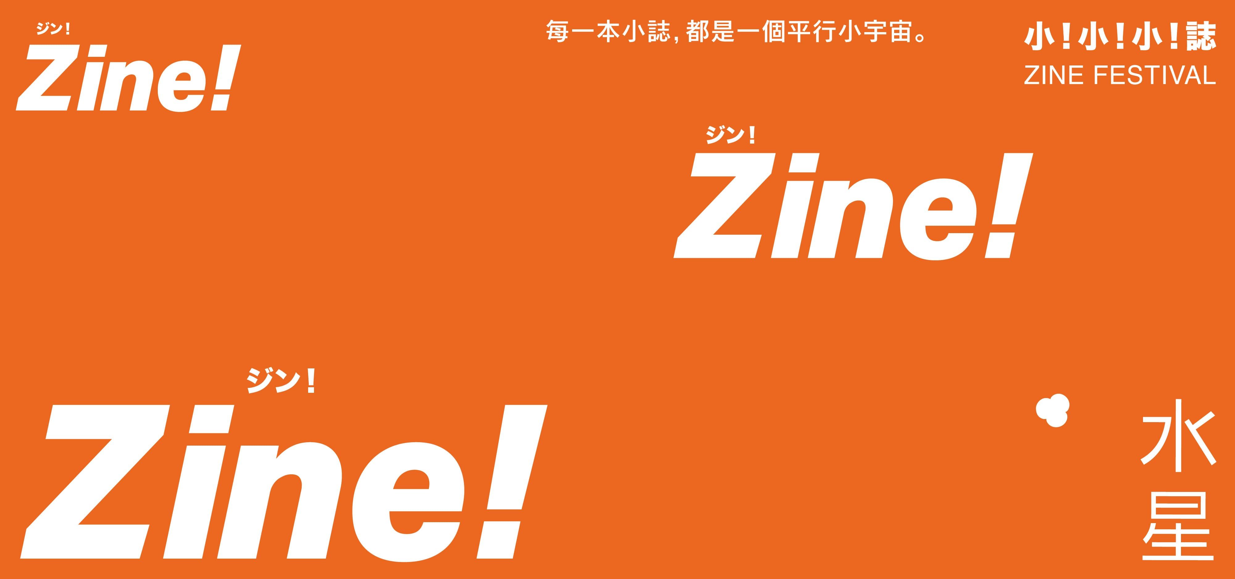 zine