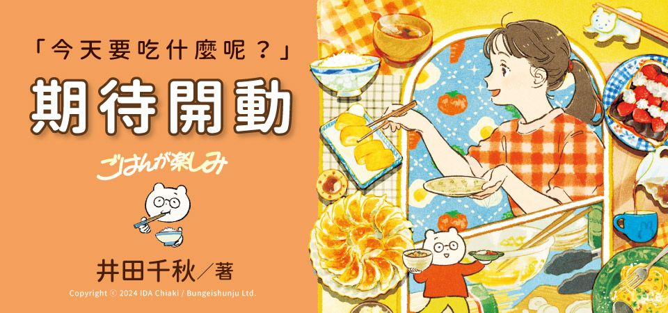 電子書-圖文館-精選活動2-期待開動