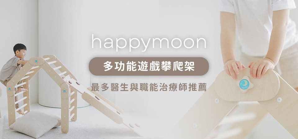 happymoon