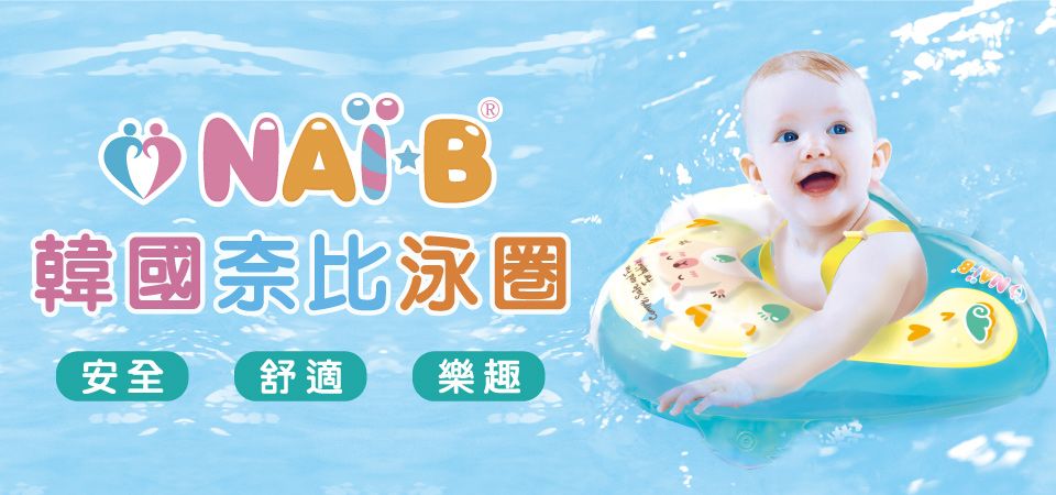 韓國奈比