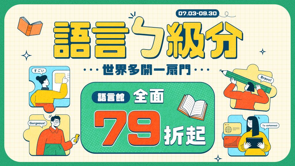 【語言ㄅ級分】