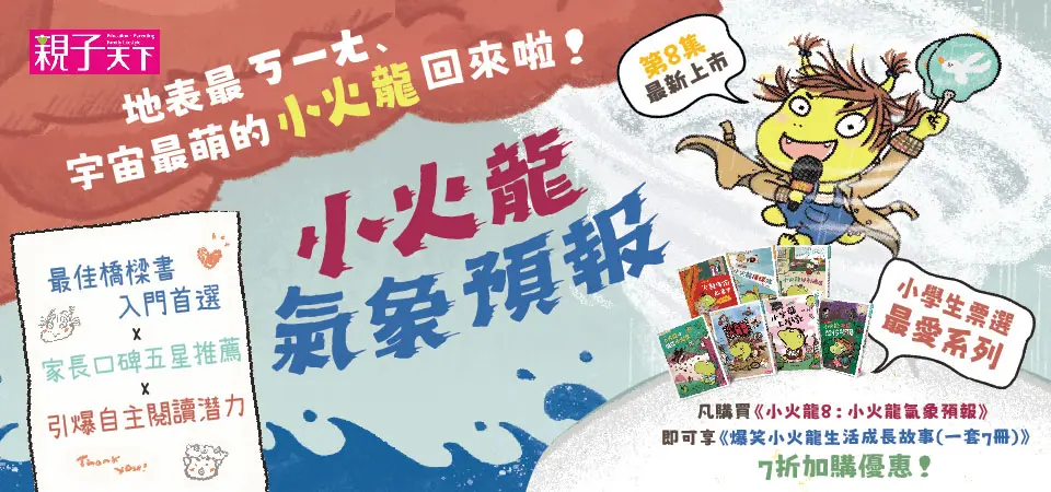 親子天下