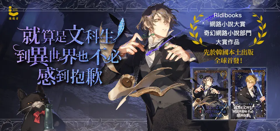 電子書-輕小說館-精選活動-就算是文科