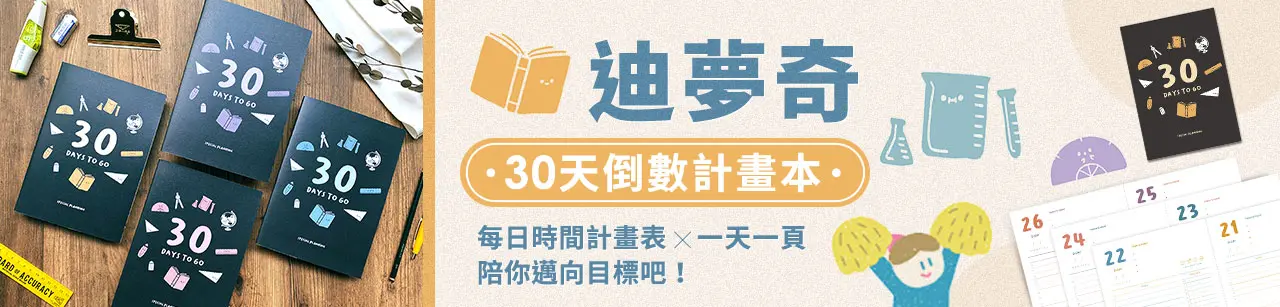 台灣設計｜Dimanche迪夢奇｜誠品推薦