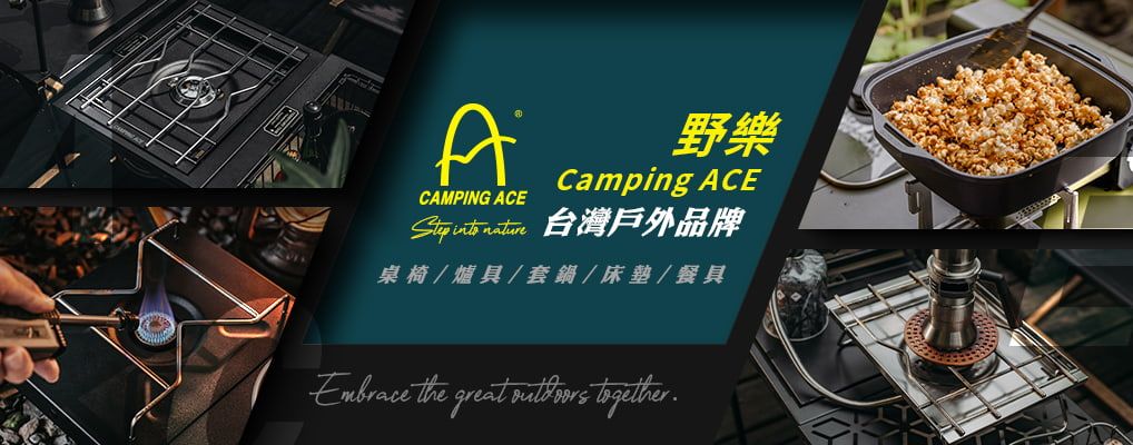 Camping ACE野樂