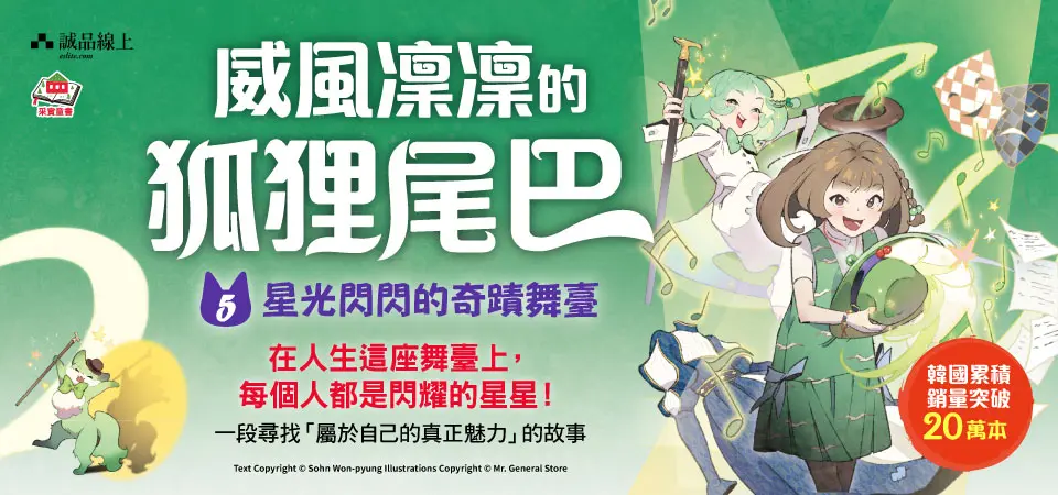采實