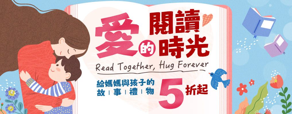 母親節書展