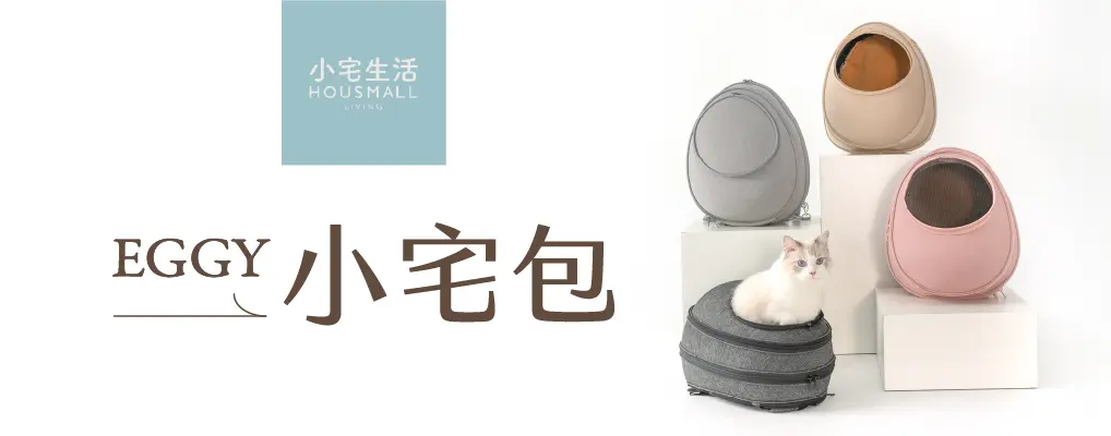 (形象)小宅包