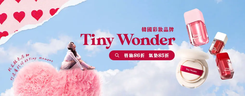Tiny Wonder