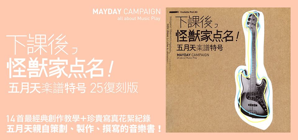 電子書-藝術館-精選活動2-下課後，怪獸家點名