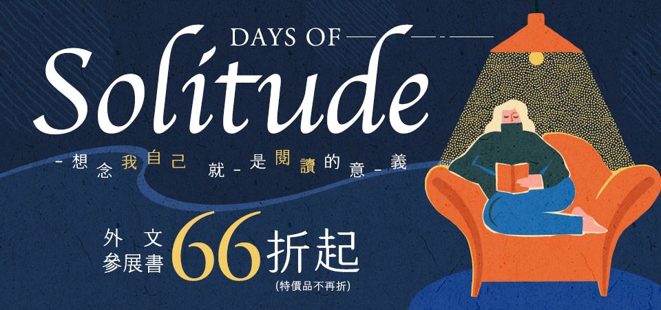 想念我自己