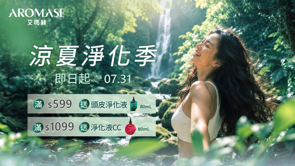 艾瑪絲
