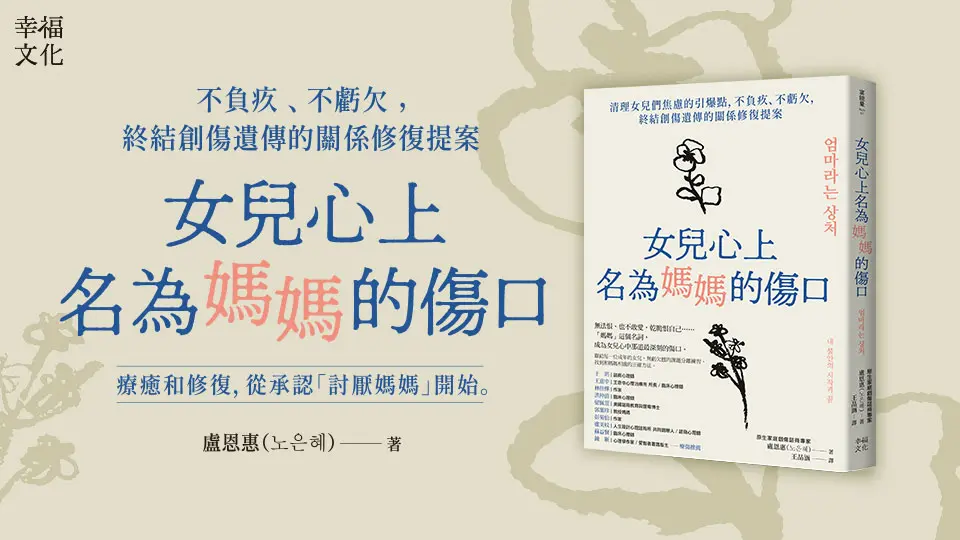 女兒心上