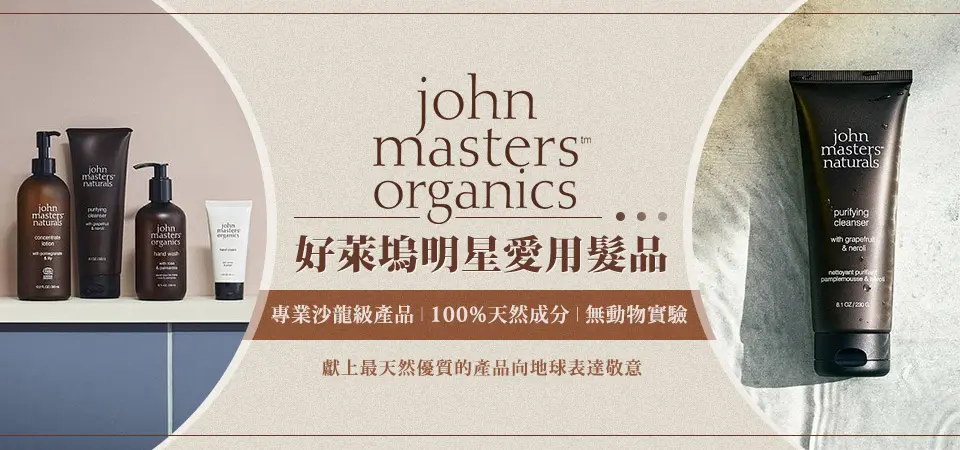 John Masters