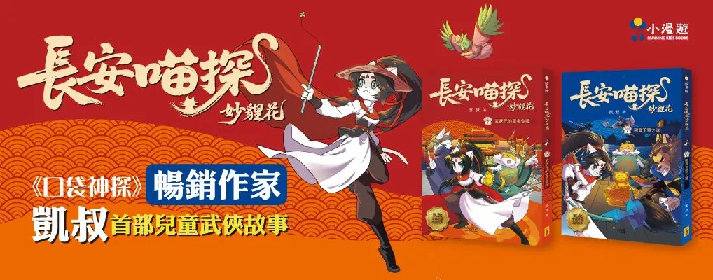 小漫遊