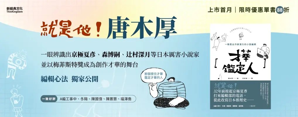 電子書-社科館-大B-才華鑑定人