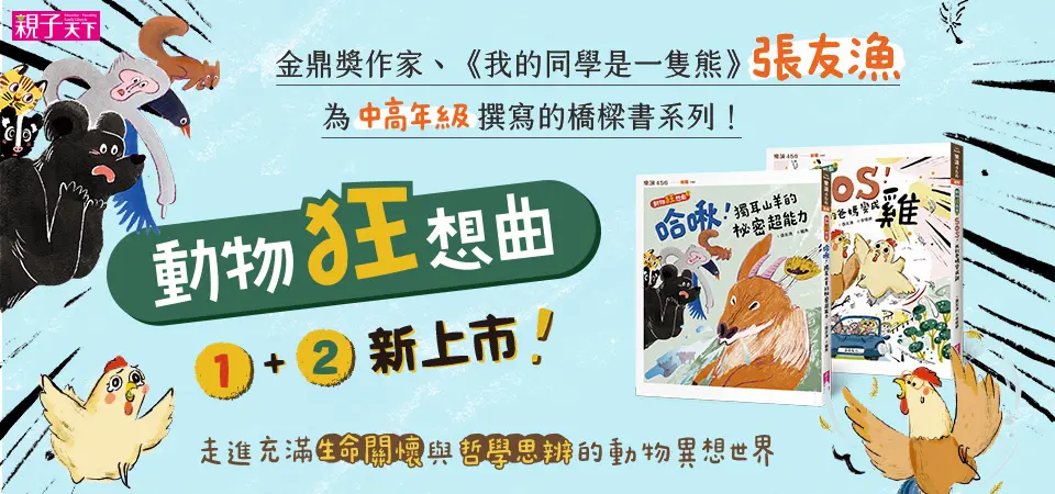 親子天下