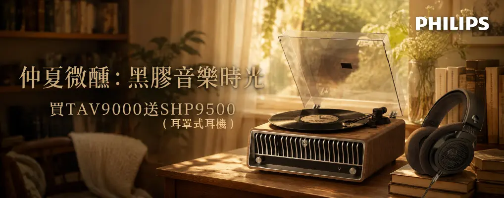 PHILIPS 飛利浦