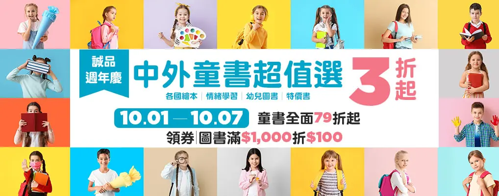 週年慶