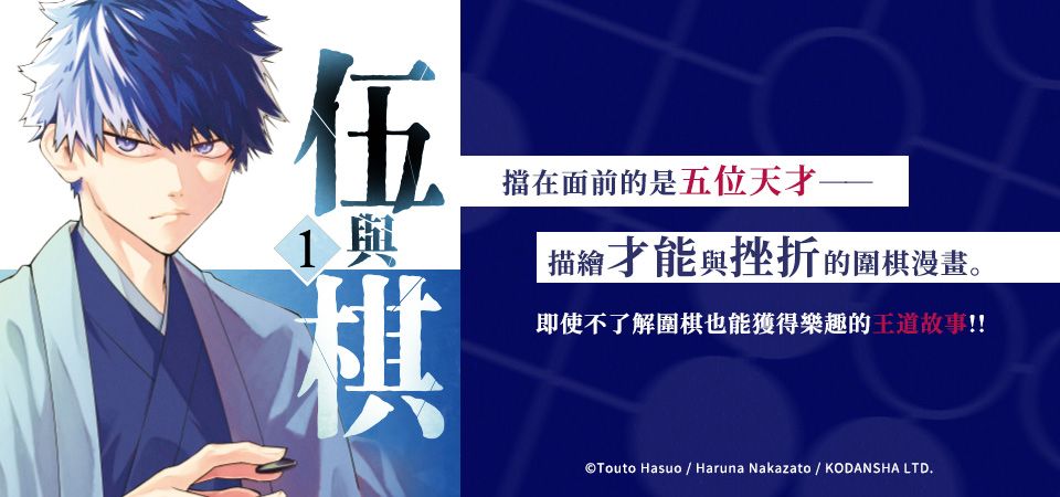 電子書-圖文館-精選活動2-伍與棋 (1)