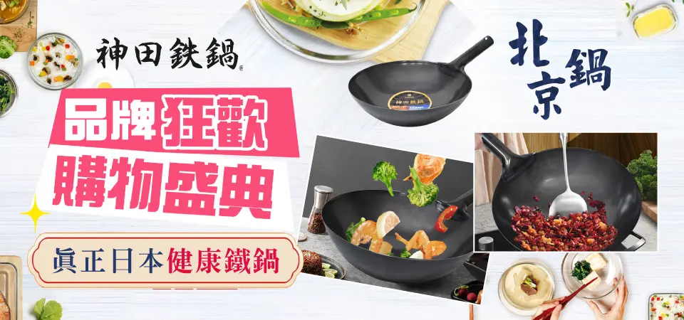 (奇雅)神田KANDA 品牌狂歡盛典