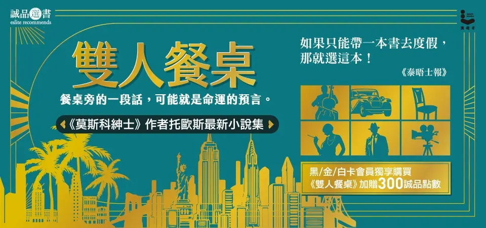 雙人餐桌_精選3