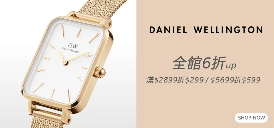 Daniel Wellington