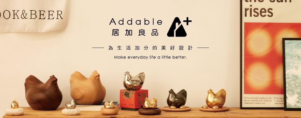 Addable居加良品｜有金雞，有保庇