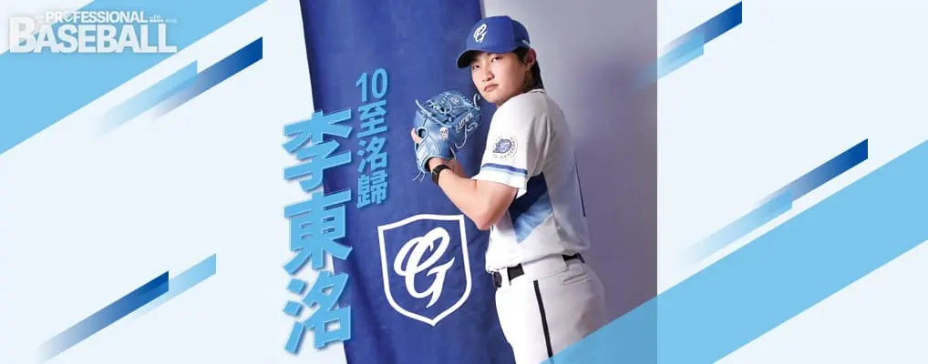 職業棒球