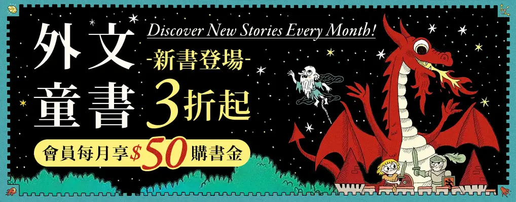 新書