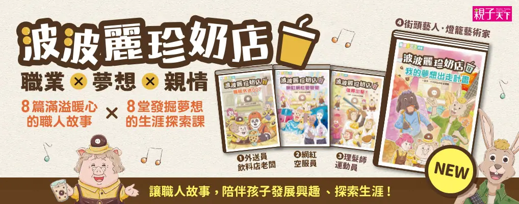 親子天下