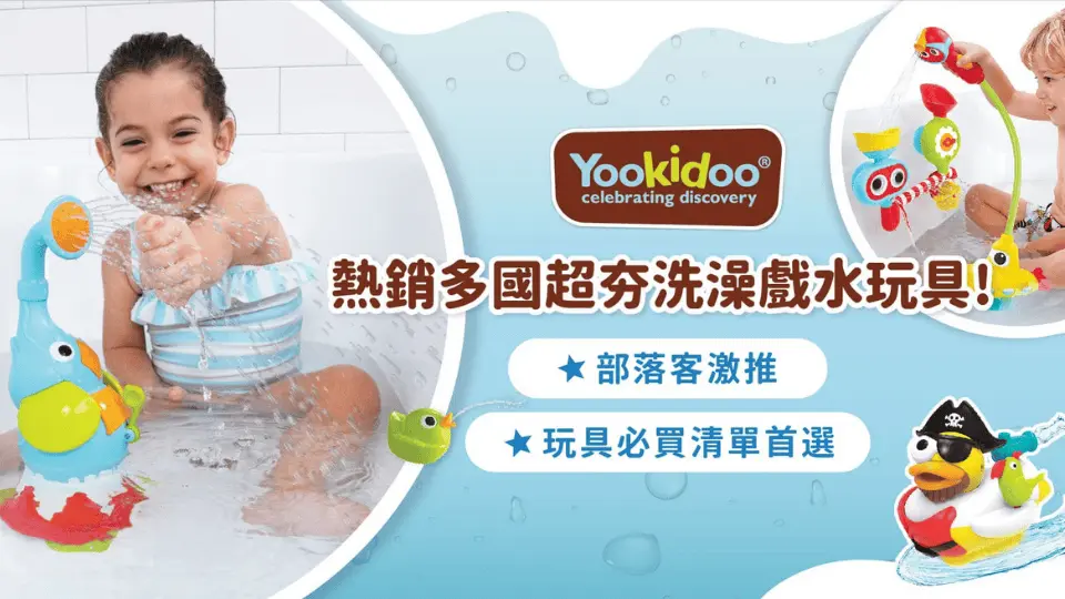 Yookidoo