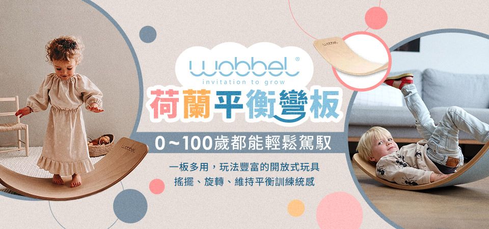 wobbel