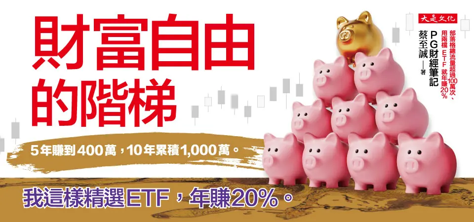 財富自由的階梯_精選6