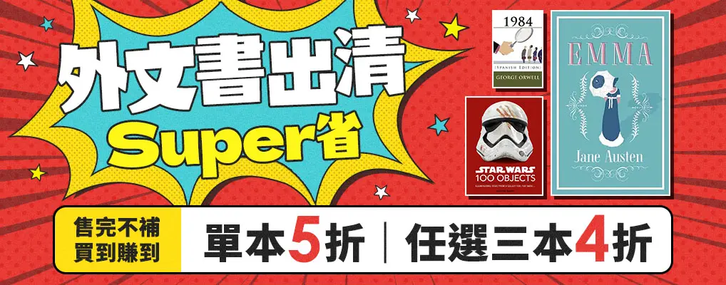 外文/L2/商心/大b/出清尋寶