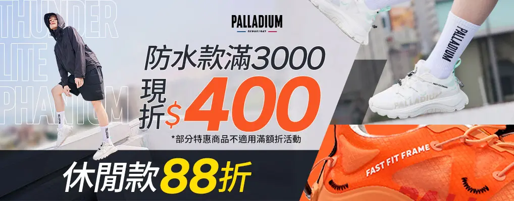PALLADIUM