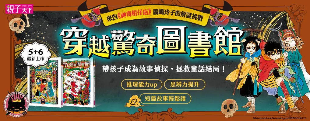 親子天下