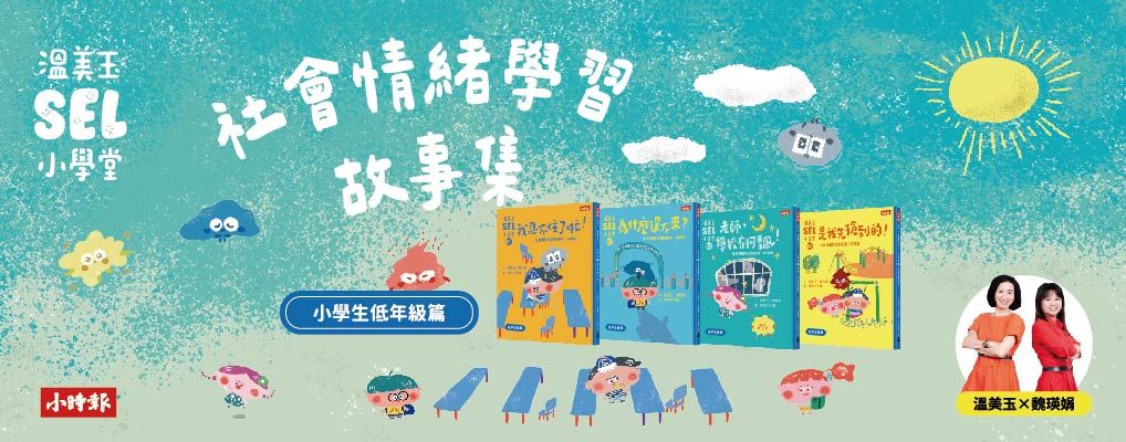 時報
