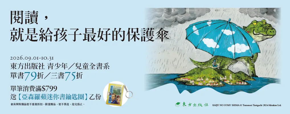 東方