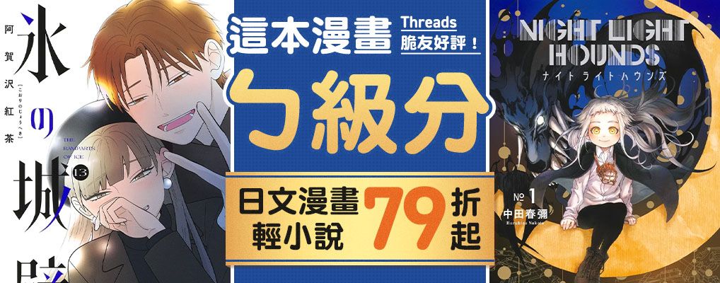 脆友好評