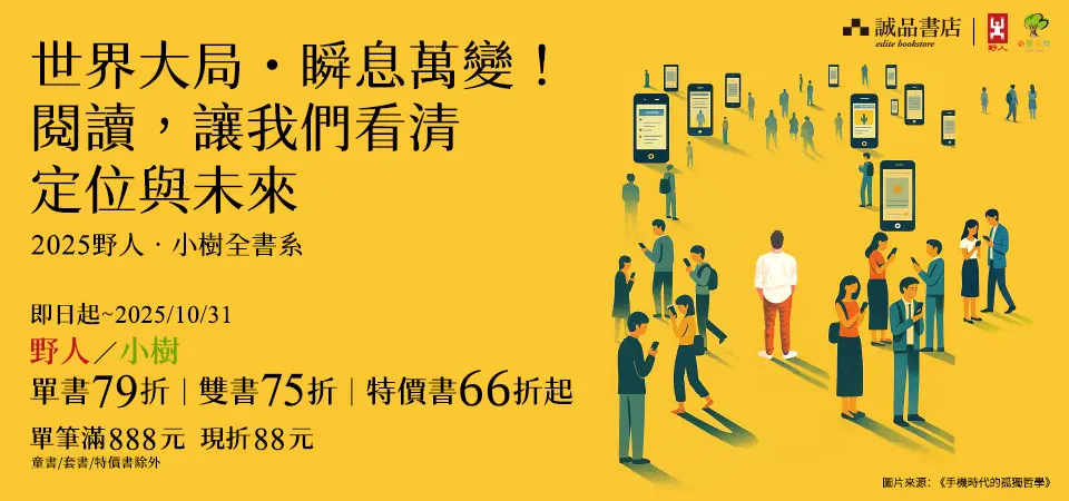 野人小樹社方展_精選4