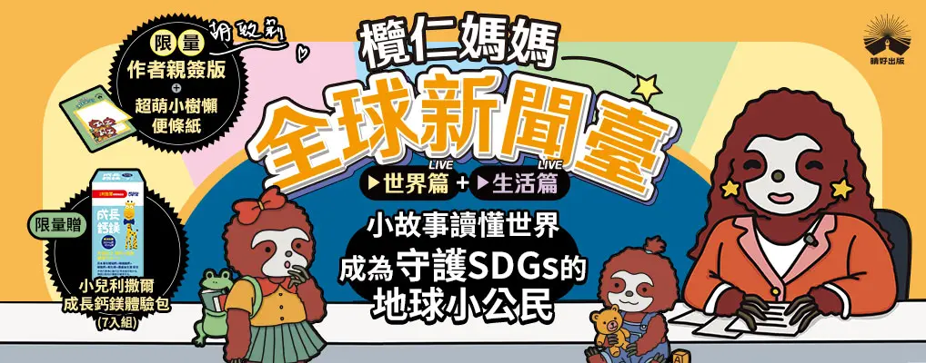 晴好