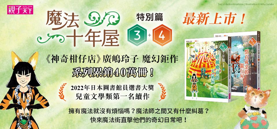 親子天下