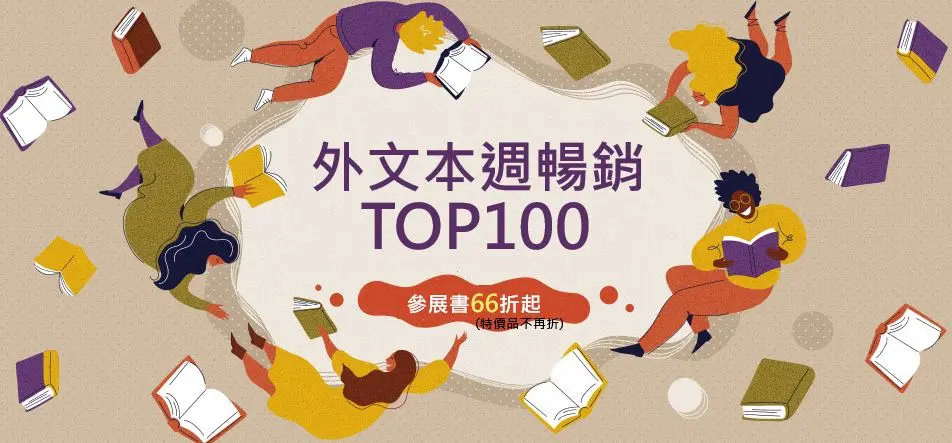 暢銷書